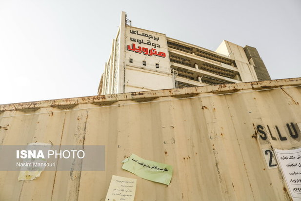 متروپل چهل روز پس از حادثه