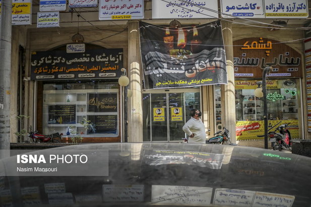 متروپل چهل روز پس از حادثه