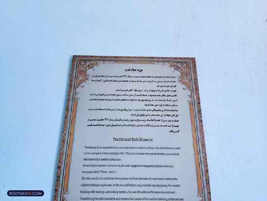 کاخ مرمر رامسر