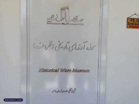 کاخ مرمر رامسر