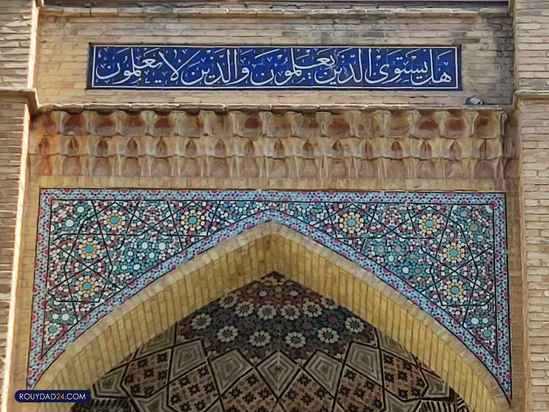 تصاویر درالفنون