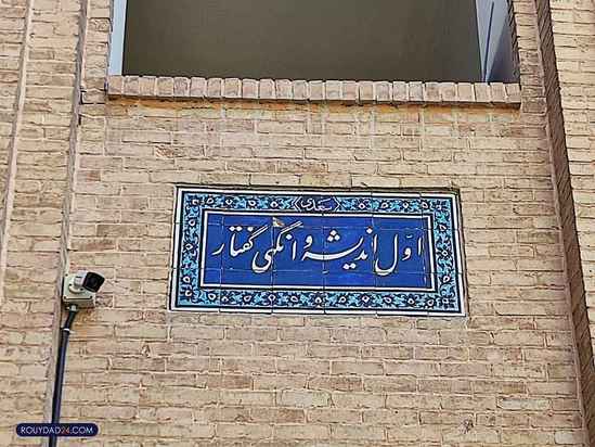 تصاویر درالفنون