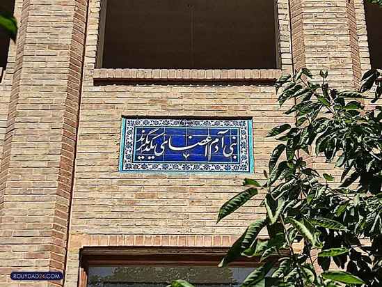 تصاویر درالفنون