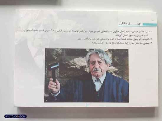 خانه موزه عزت الله انتظامی