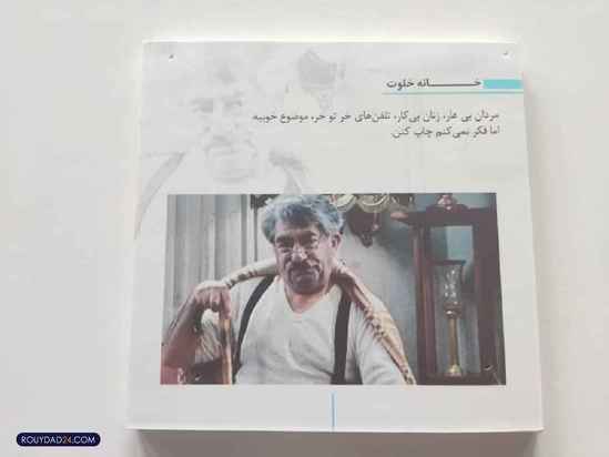 خانه موزه عزت الله انتظامی