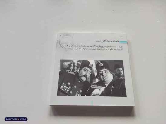 خانه موزه عزت الله انتظامی