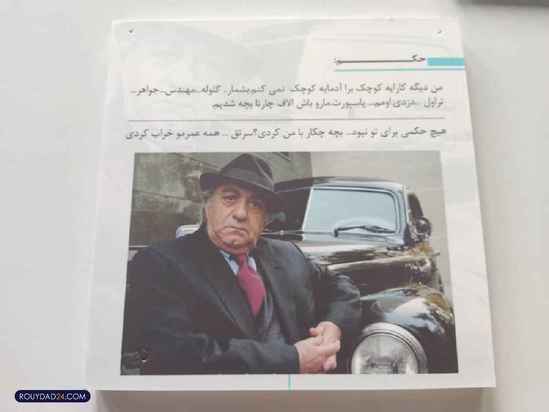 خانه موزه عزت الله انتظامی