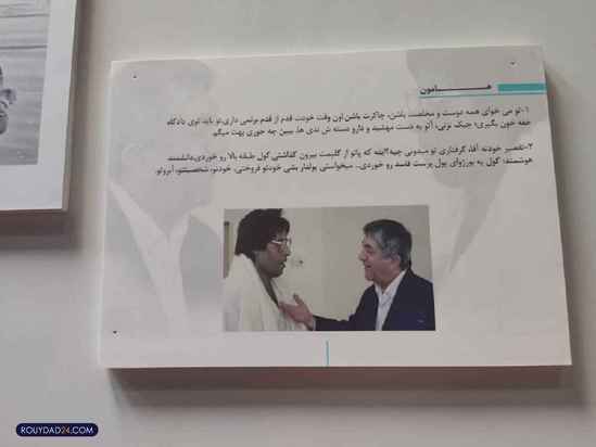 خانه موزه عزت الله انتظامی