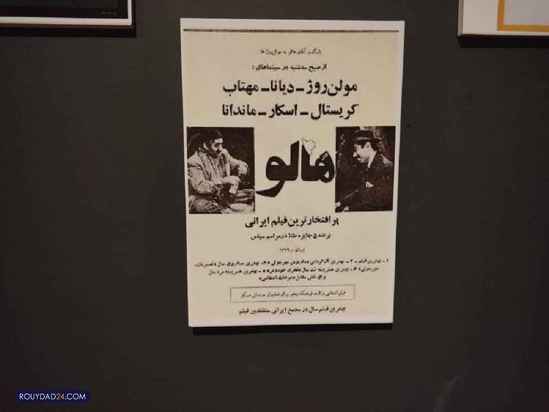 خانه موزه عزت الله انتظامی