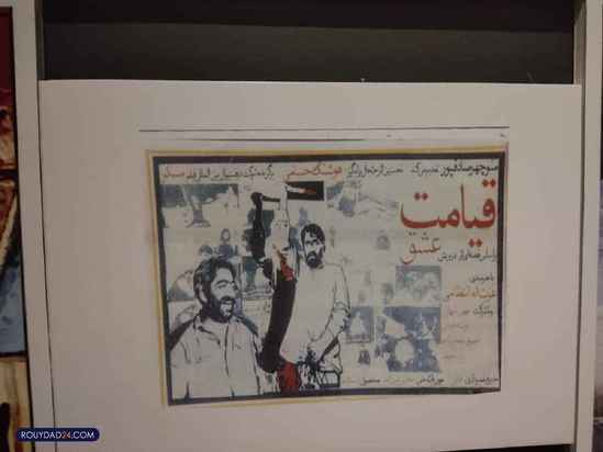 خانه موزه عزت الله انتظامی