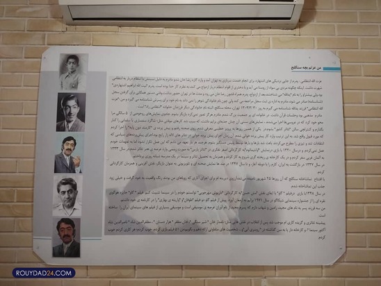 خانه موزه عزت الله انتظامی