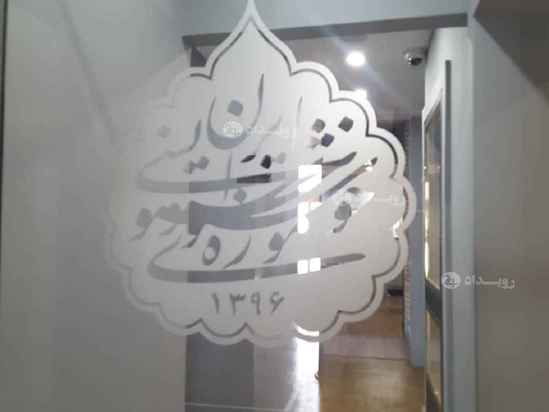 موزه خوشنویسی تهران