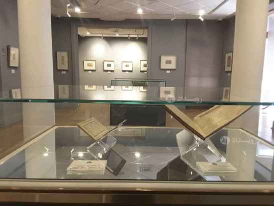 موزه خوشنویسی تهران