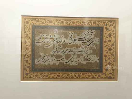 موزه خوشنویسی تهران