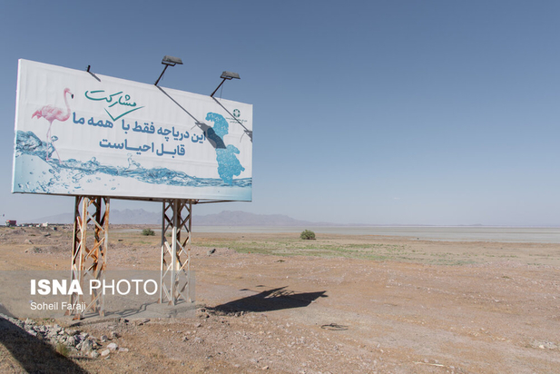 خشک شدن ۹۵ درصد آب دریاچه ارومیه