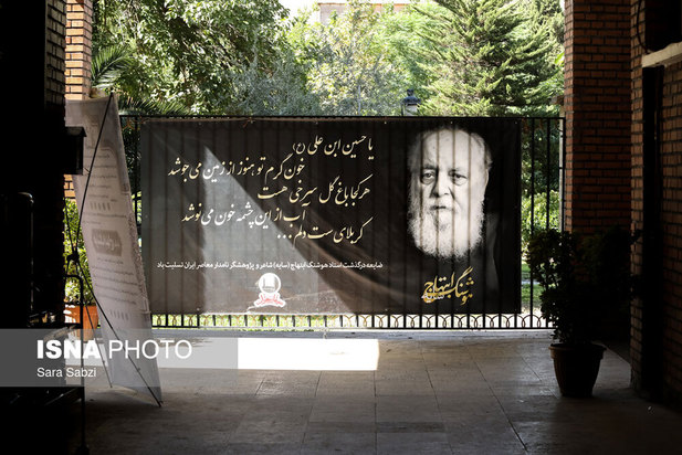 خانه ارغوان پس از درگذشت ابتهاج