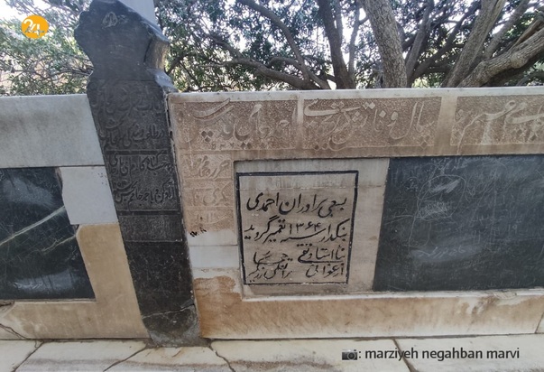 آرامگاه شیخ جام