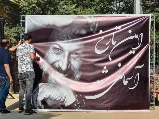 خاکسپاری امین تارخ