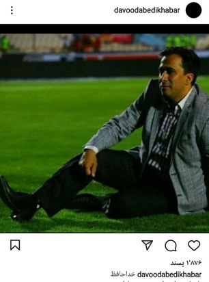 مجری صدا و سیما