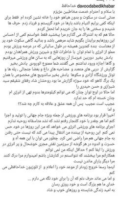 مجری صدا و سیما