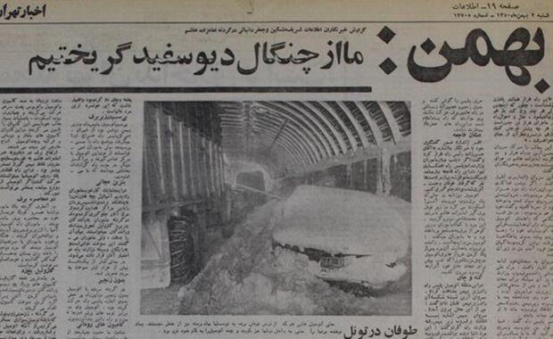 پرتلفات ترین سرما و بوران در تاریخ