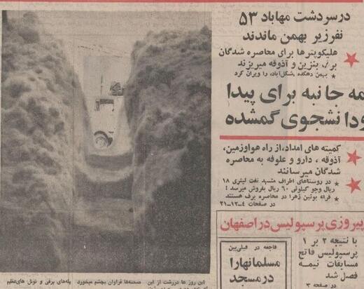 پرتلفات ترین سرما و بوران در تاریخ