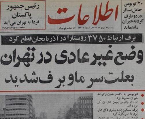 پرتلفات ترین سرما و بوران در تاریخ