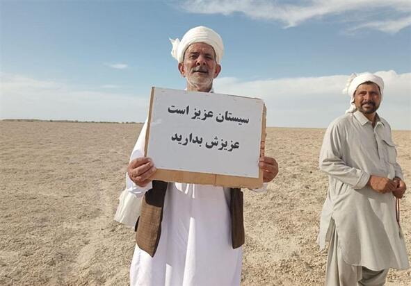 تجمع اعتراضی مردم سیستان و بلوچستان