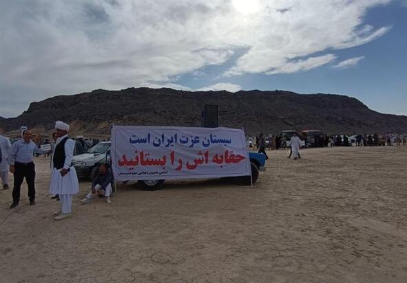 تجمع اعتراضی مردم سیستان و بلوچستان