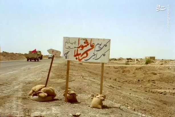 از سقوط تا آزادسازی خرمشهر