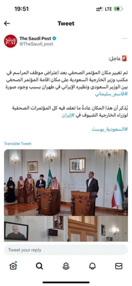 بازتاب خبر تغییر سالن کنفرانس در عربستان سعودی