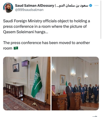 بازتاب خبر تغییر سالن کنفرانس در عربستان سعودی