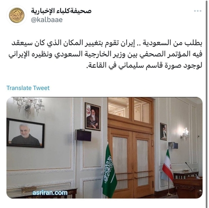 بازتاب خبر تغییر سالن کنفرانس در عربستان سعودی