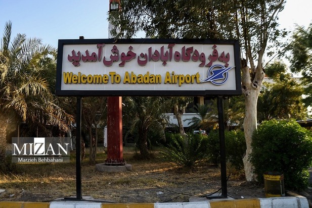 عکس قدیمی فرودگاه آبادان