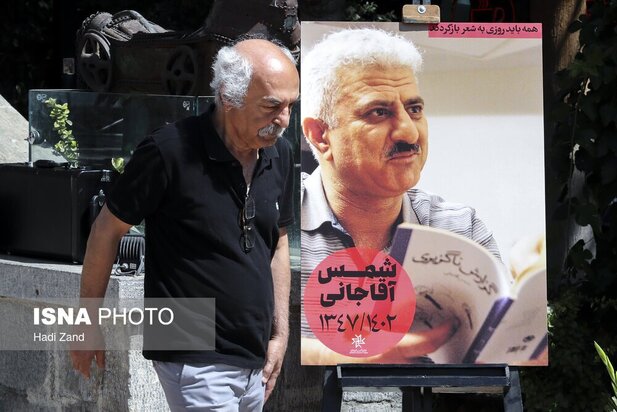 مراسم تشییع شمس آقاجانی شاعر 