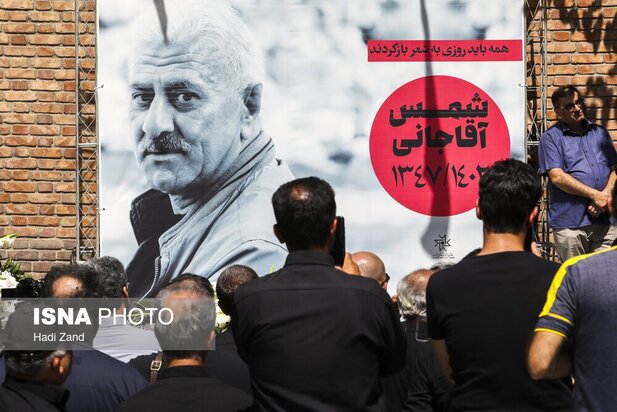 مراسم تشییع شمس آقاجانی شاعر 