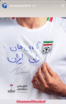 امضای تیم ملی فوتبال ایران