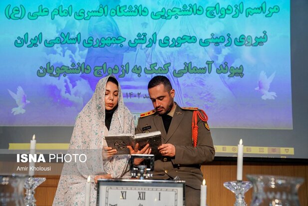 جشن ازدواج دانشجویی در دانشگاه امام علی