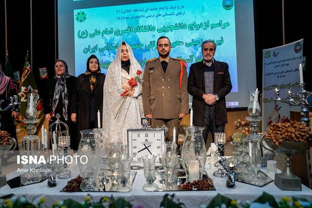 جشن ازدواج دانشجویی در دانشگاه امام علی