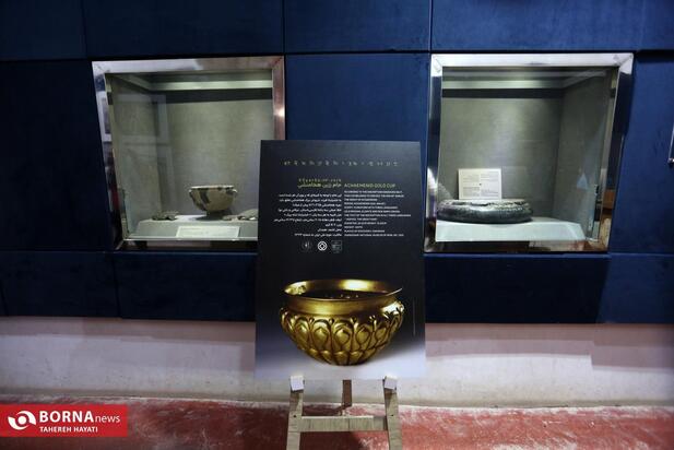رونمایی از جام زرین خشایارشا