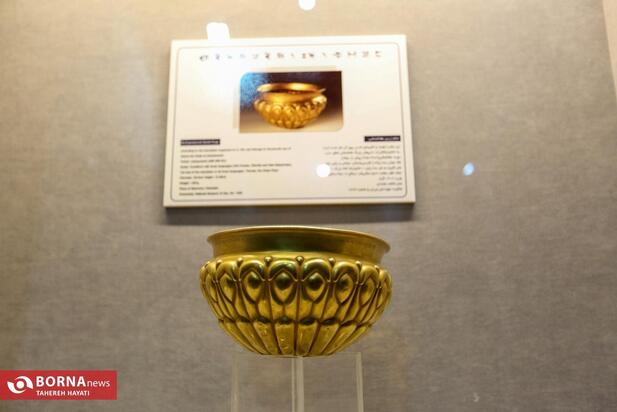 رونمایی از جام زرین خشایارشا