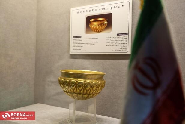 رونمایی از جام زرین خشایارشا