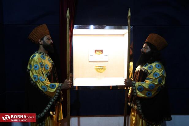 رونمایی از جام زرین خشایارشا