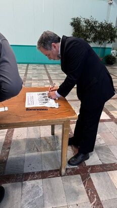 انتخابات ریاست جمهوری