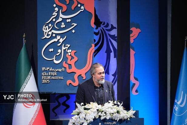 جشنواره فیلم فجر