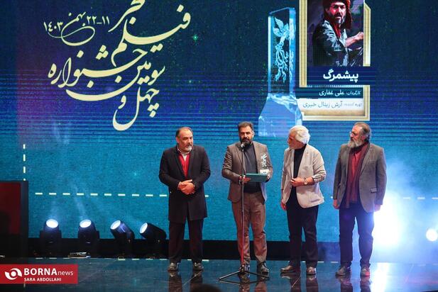 اختتامیه جشنواره فجر