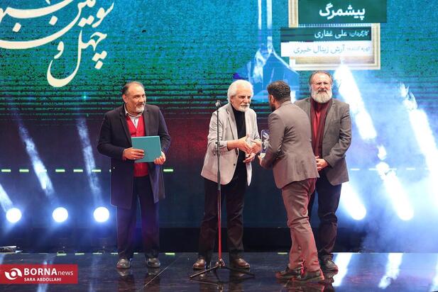 اختتامیه جشنواره فجر