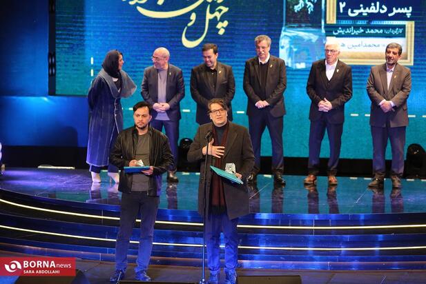 اختتامیه جشنواره فجر