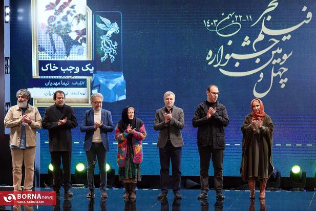 اختتامیه جشنواره فجر