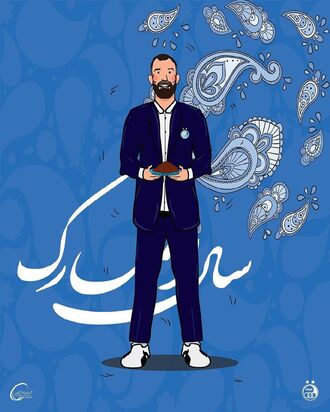 تبریک باشگاه استقلال